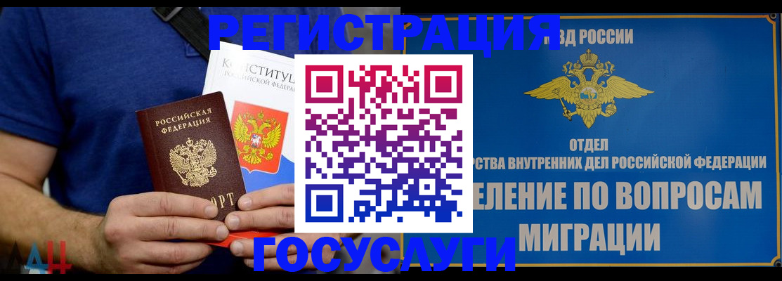 прописка ребенка в Нижнем Ломове