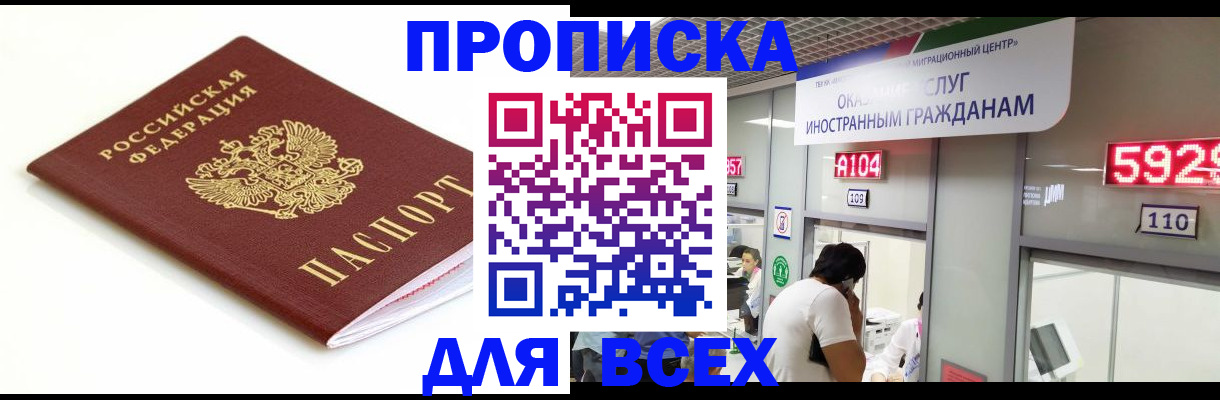 временная регистрация в Нижнем Ломове